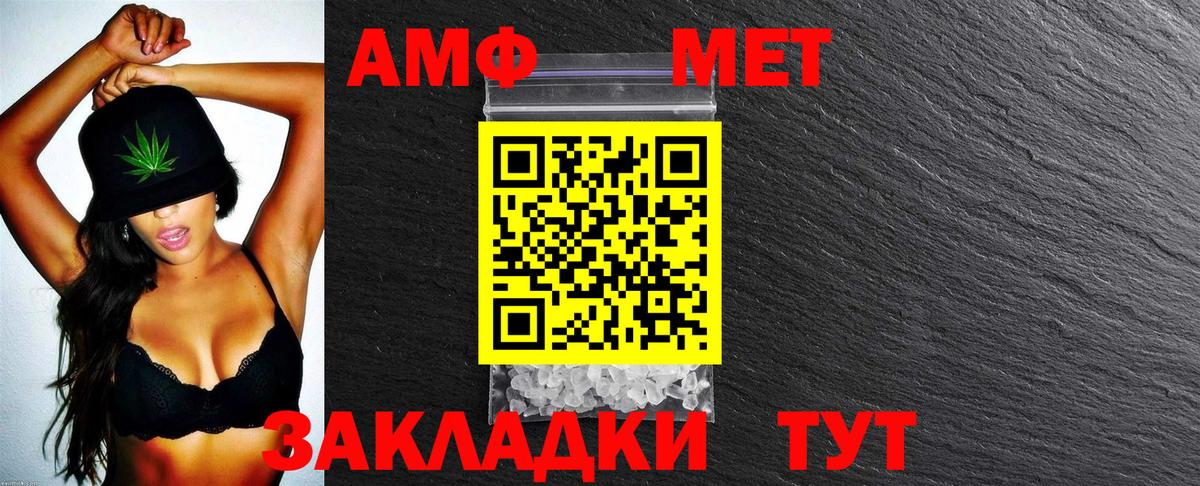 Амфетамин Розовый  Вход с VPN  Амфетамин  Орск 