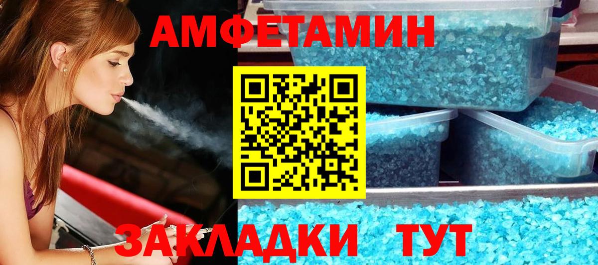 Amphetamine VHQ Орск