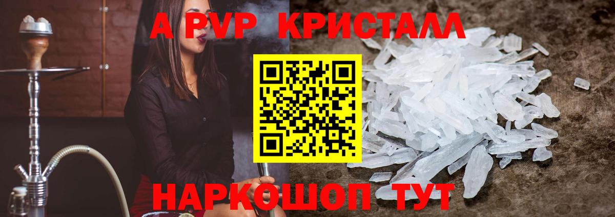 Alpha-PVP VHQ Орск