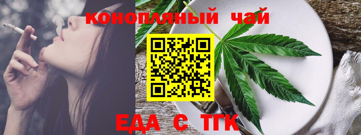Орск  Еда ТГК марихуана  Вход с VPN 