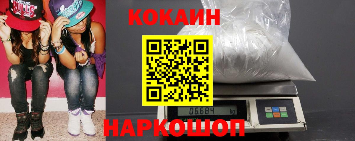 Орск  Cocaine Columbia  дарнет шоп  Вход с VPN 