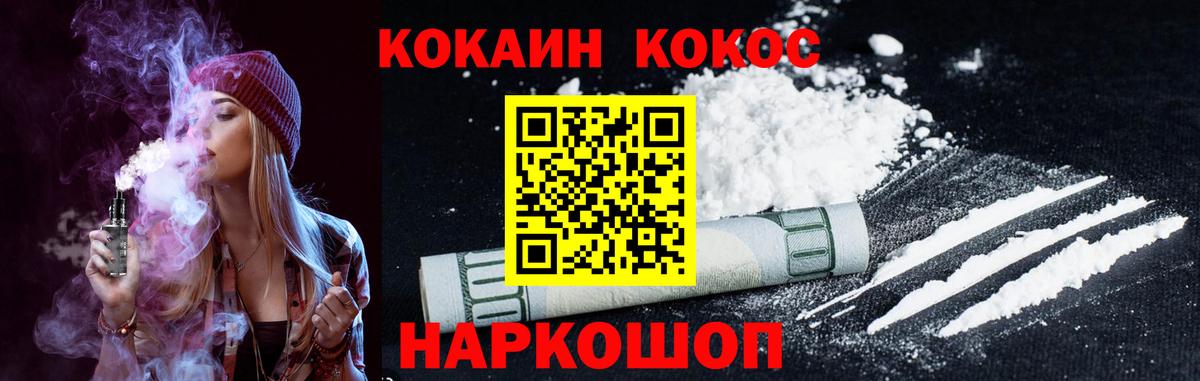COCAIN FishScale Орск