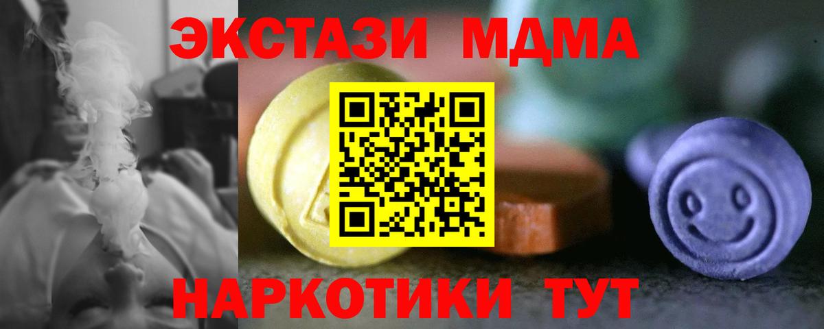Экстази диски  Вход с VPN  ЭКСТАЗИ Philipp Plein  Ecstasy  Орск 