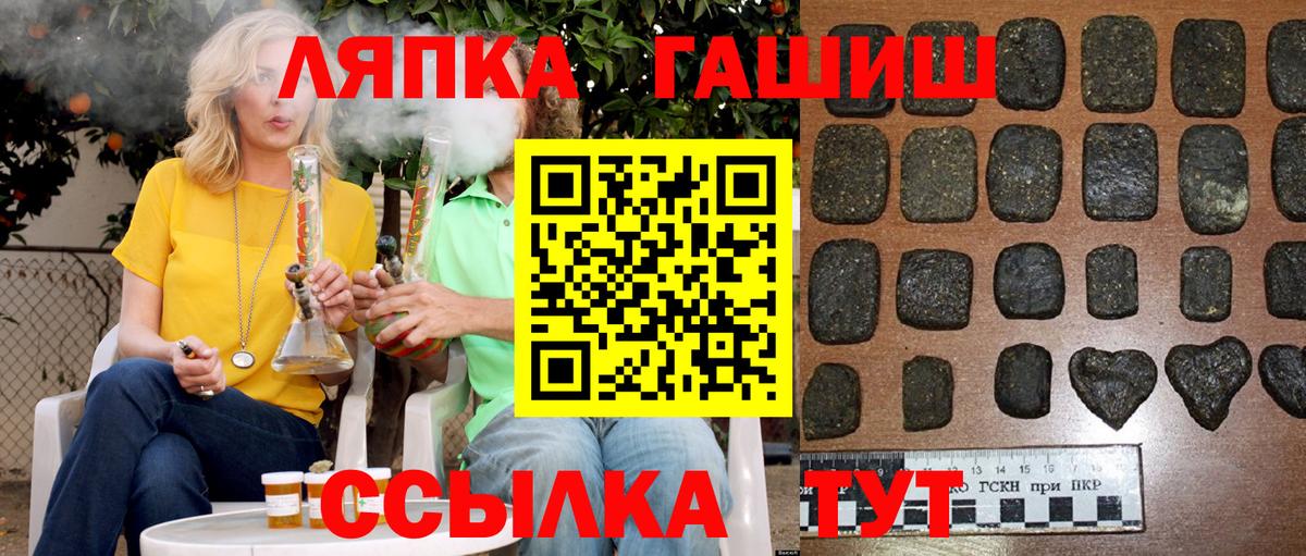 ГАШИШ 40% ТГК Орск