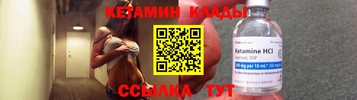 Орск  Кетамин VHQ  площадка телеграм  Вход с VPN 