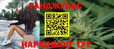 каннабис Северобайкальск