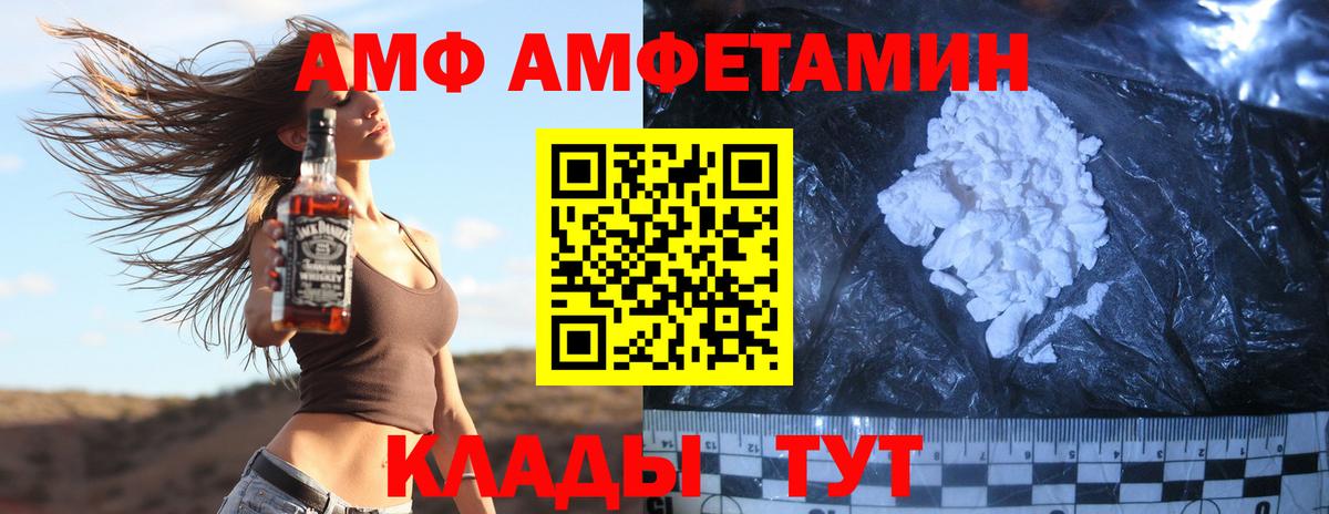 МЕТАМФЕТАМИН пудра  Вход с VPN  МЕТАМФЕТАМИН пудра  Орск 