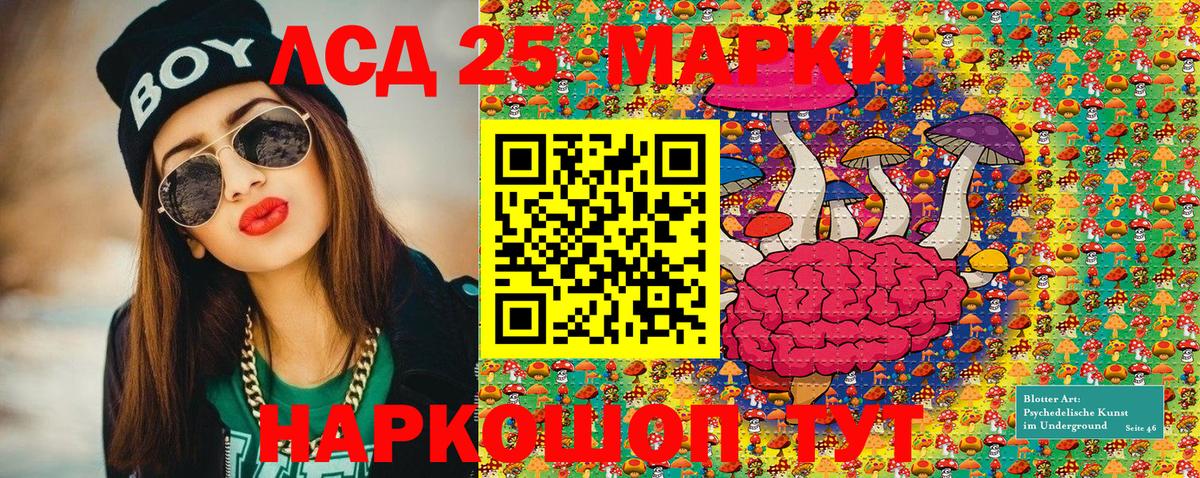 Орск  Марки 25I-NBOMe 1,8мг  дарнет шоп  Вход с VPN 