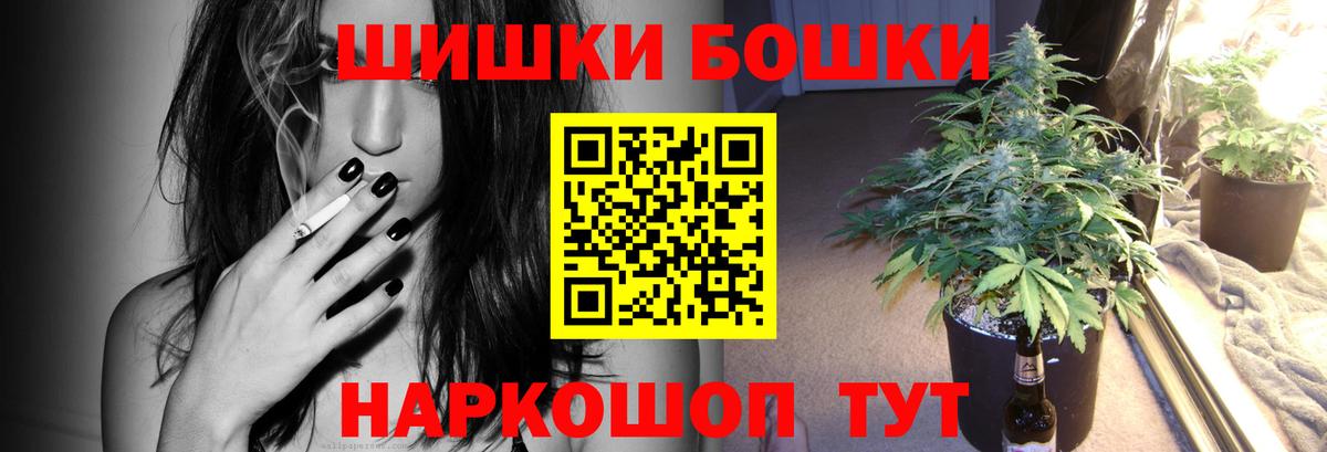 МАРИХУАНА Ganja Орск