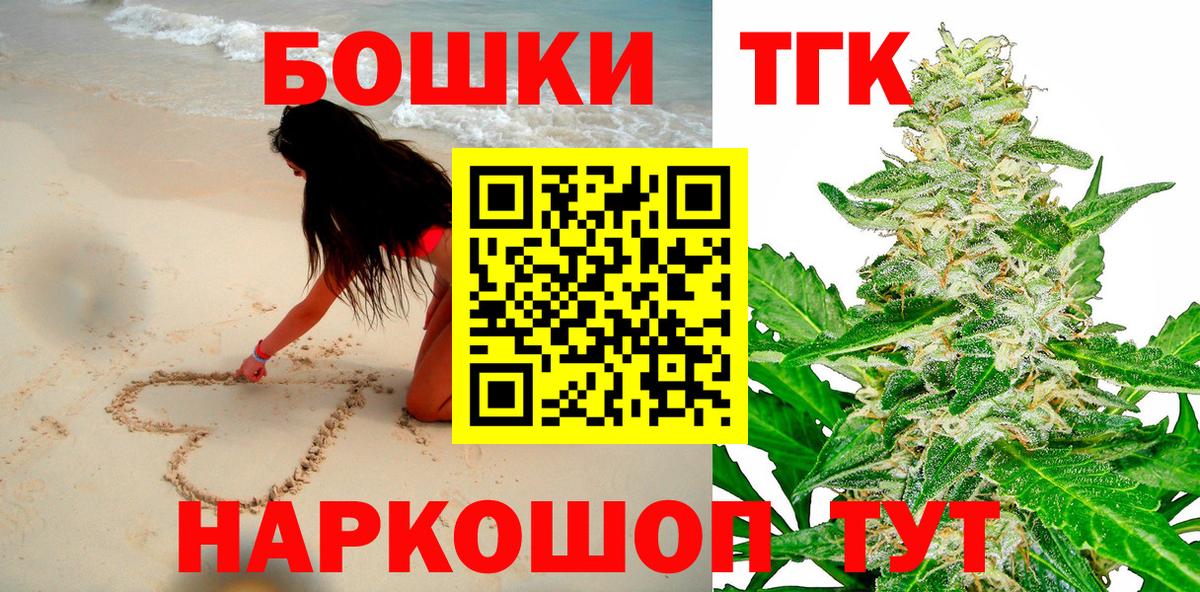 Шишки марихуана тримм  Конопля Ganja  Вход с VPN  Орск  Бошки марихуана SATIVA & INDICA 